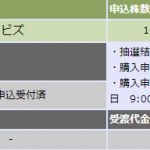 主幹事でIPOの当選 11/28の上場日が楽しみです