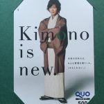 優待制度変更でキムタクのクオカードがなくなってしまった日本和装HDを売却