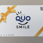 コンテックの株主優待 3,000円の高額クオカード 利回りは低いです