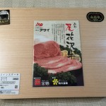 ふるさと納税 尾花沢市からサーロインステーキ450gをいただきました。かなりのボリュームです。