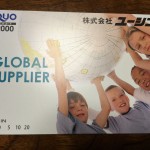 ユーシンから株主優待のクオカードが届きました