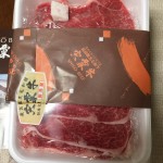 ふるさと納税 兵庫県宍粟市から「冷蔵配送の牛肉」と「おまけのお酒」