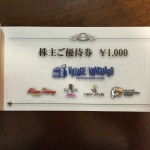 ヴィレッジヴァンガードから株主優待11,000円分届きました