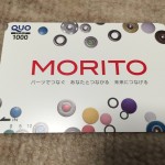 今年20個目の株主優待 モリトからクオカード