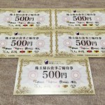 株主優待 物語コーポレーション 2,500円分の食事券