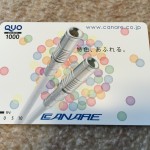 株主優待 カナレ電気からクオカード1,000円
