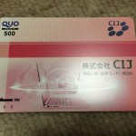 CIJ(4826)からの株主優待 クオカード500円