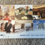 今年50個めの株主優待 ツカダ・グローバルHDからのクオカード