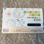 売却候補 船井総研HDから株主優待の図書カード