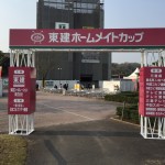 株主優待を使って東建ホームメイトカップを観戦
