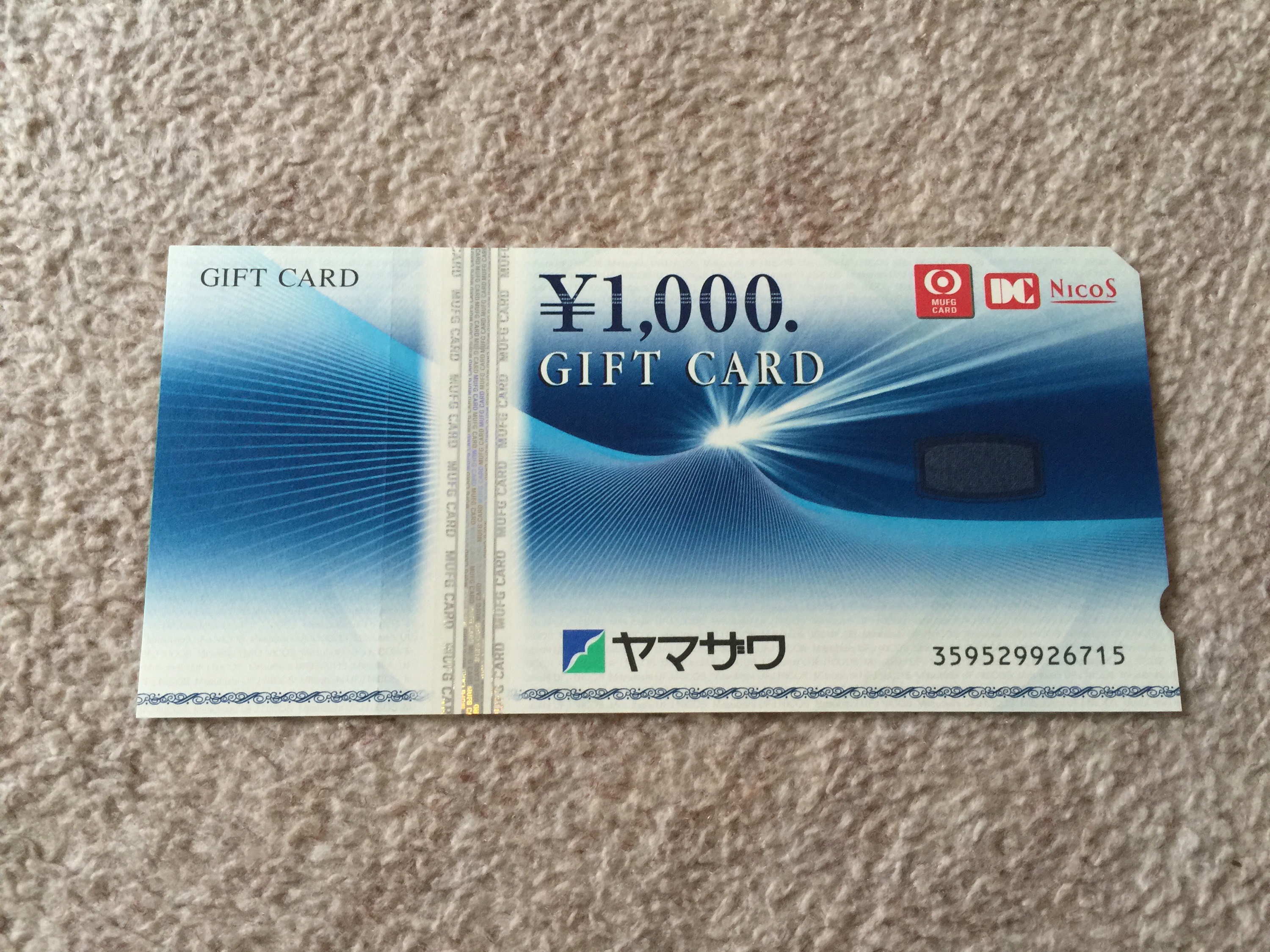 ヤマザワから株主優待のギフト券1,000円