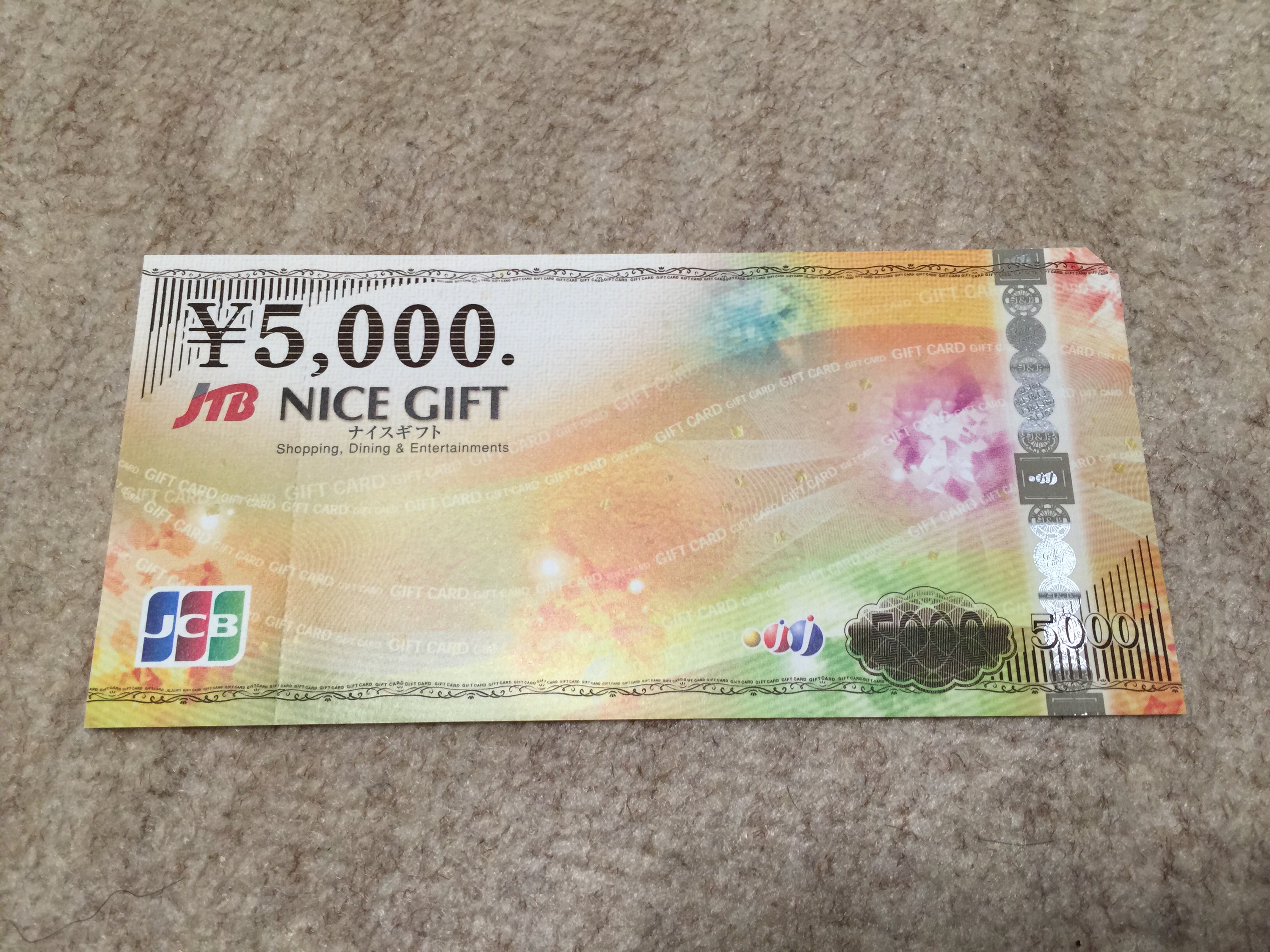 売却済みのプレサンスコーポレーションから株主優待のギフトカード5,000円