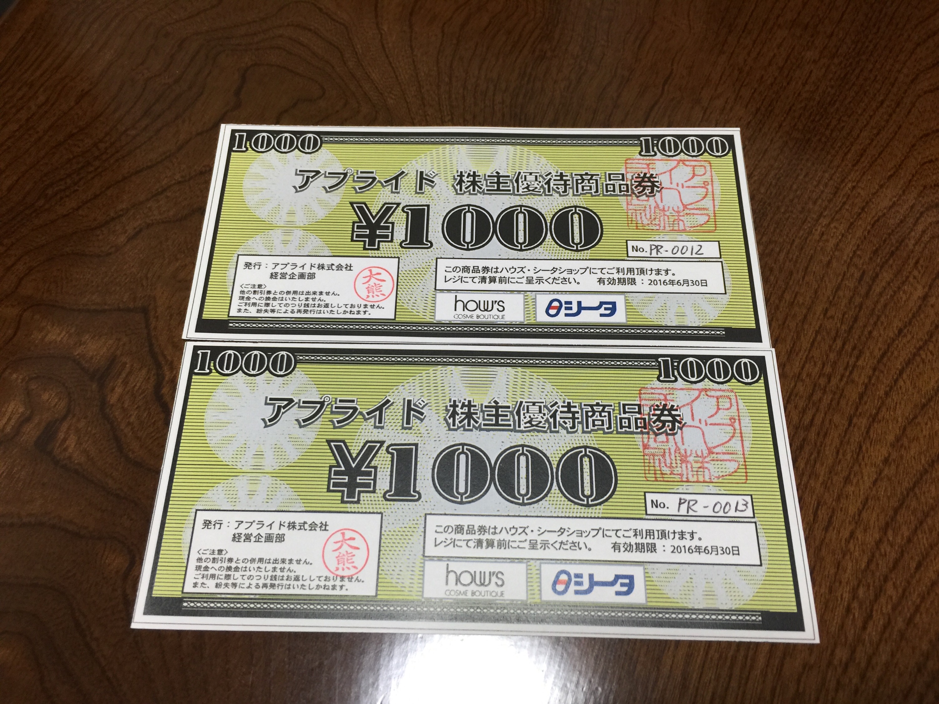 利益確定 アプライド(3020)を100株売却