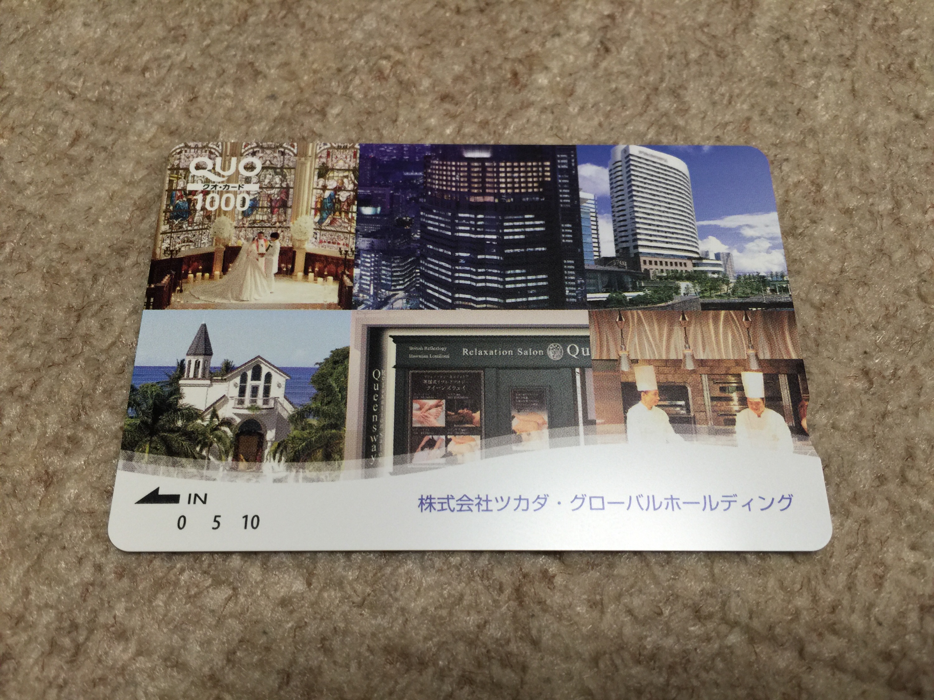 ツカダ・グローバルホールディングから株主優待 クオカード1,000円