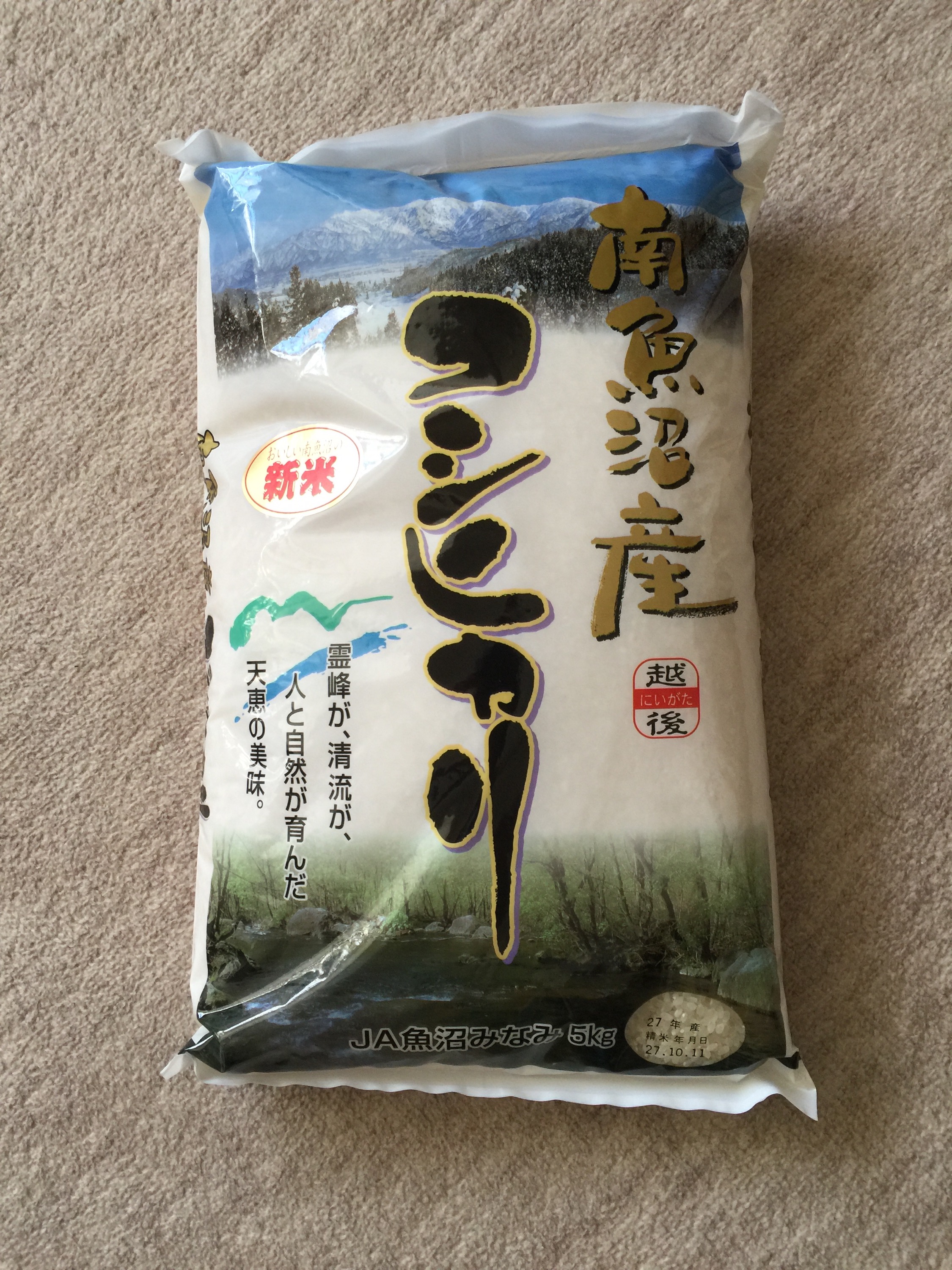 高松コンストラクショングループからの株主優待 南魚沼産コシヒカリ5キロ