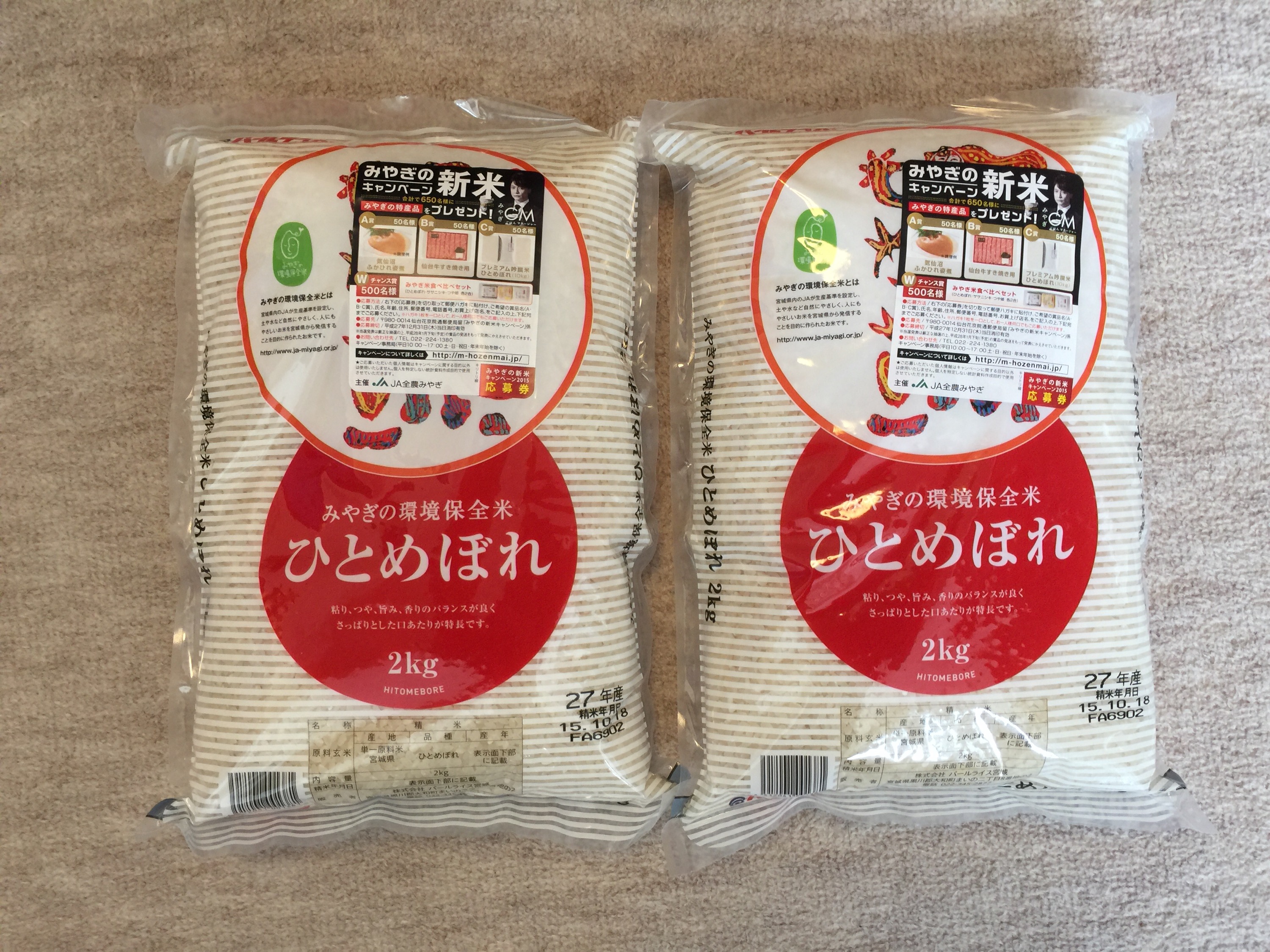 6万円でお米4㎏ ホリイフードサービスから株主優待 「宮城の環境保全米ひとめぼれ」
