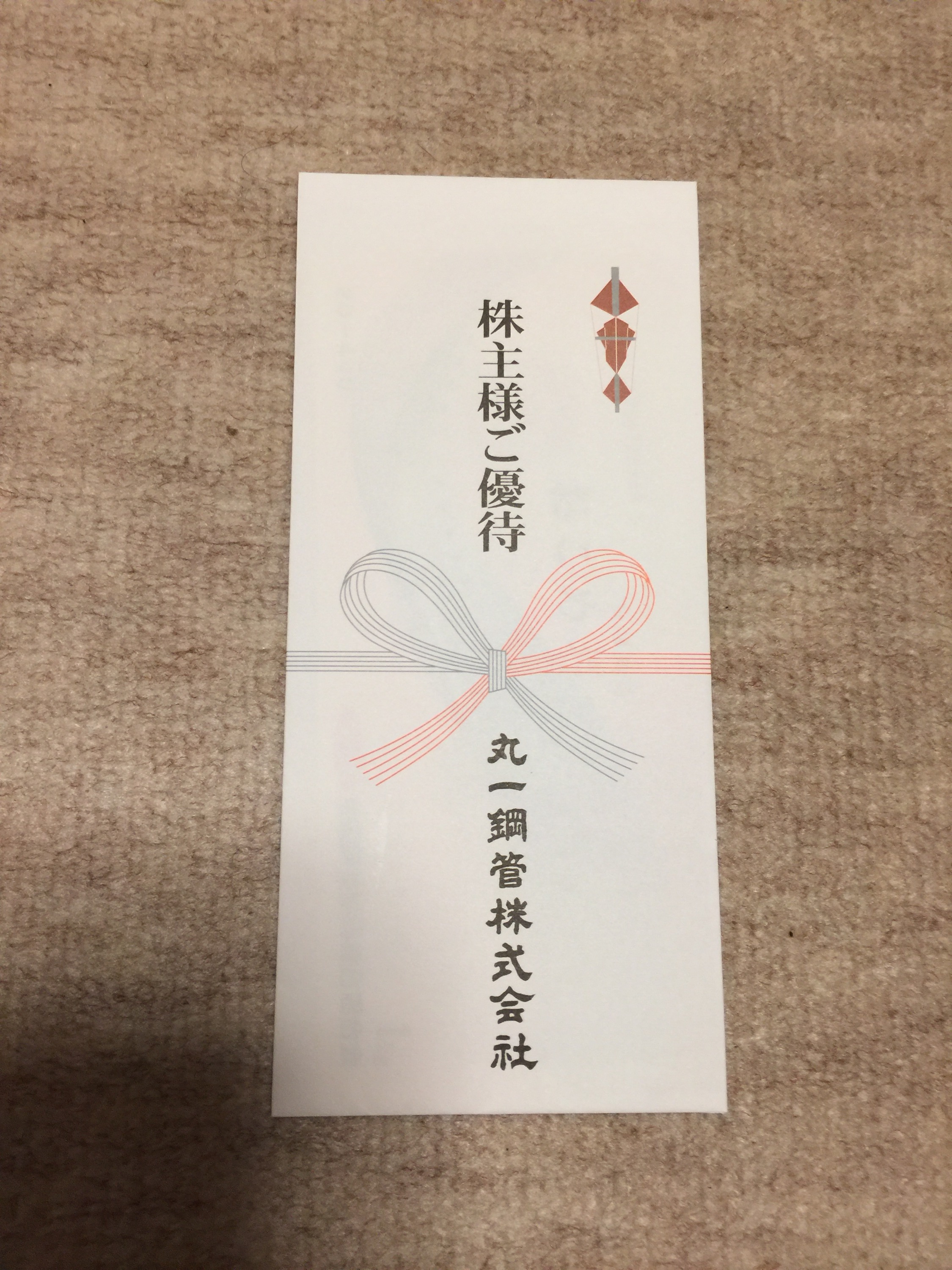 売却後も株価上昇中の丸一鋼管から株主優待のお米券3枚