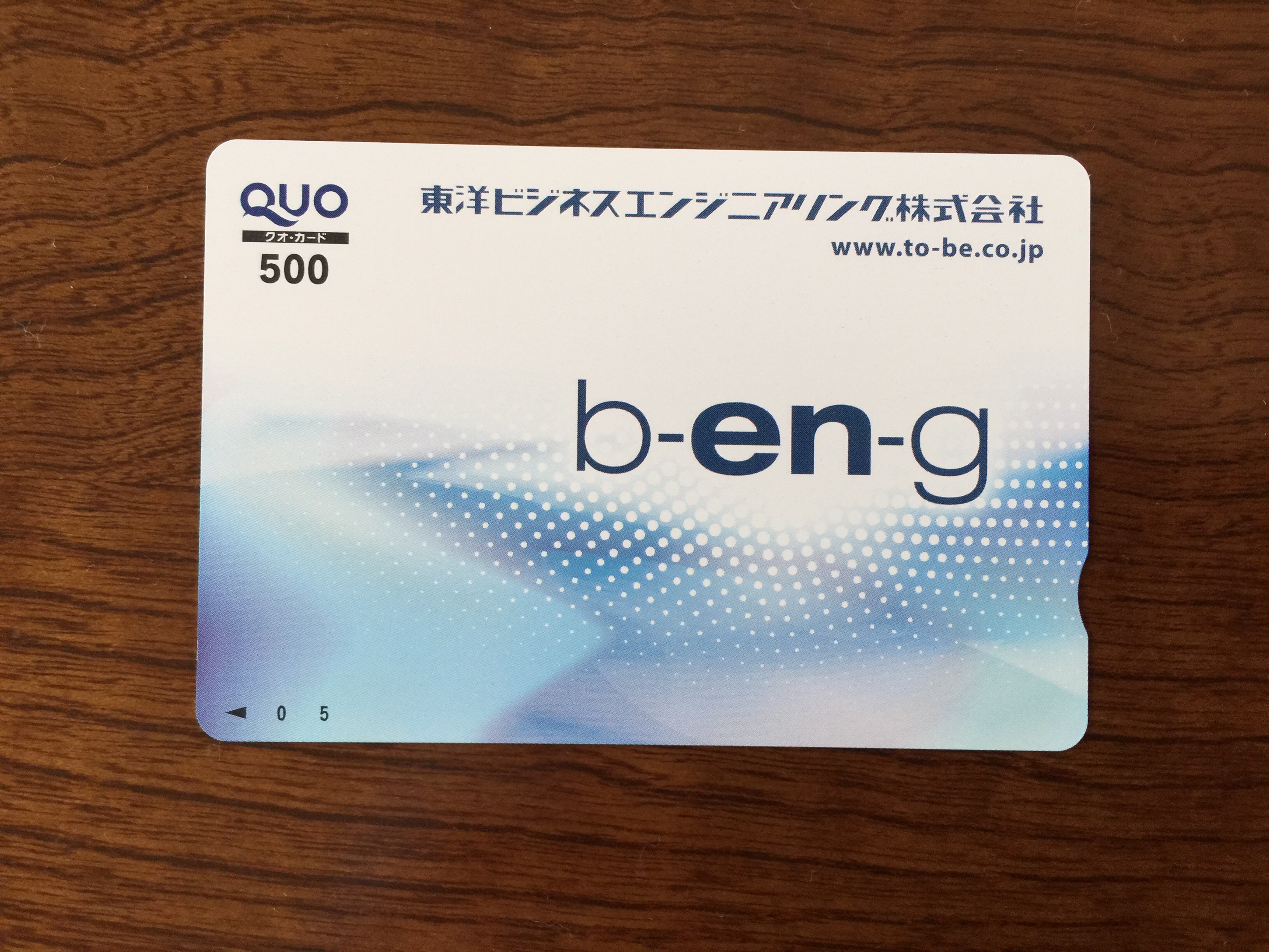 年4回の株主優待 東洋ビジネスエンジニアリングからクオカード500円