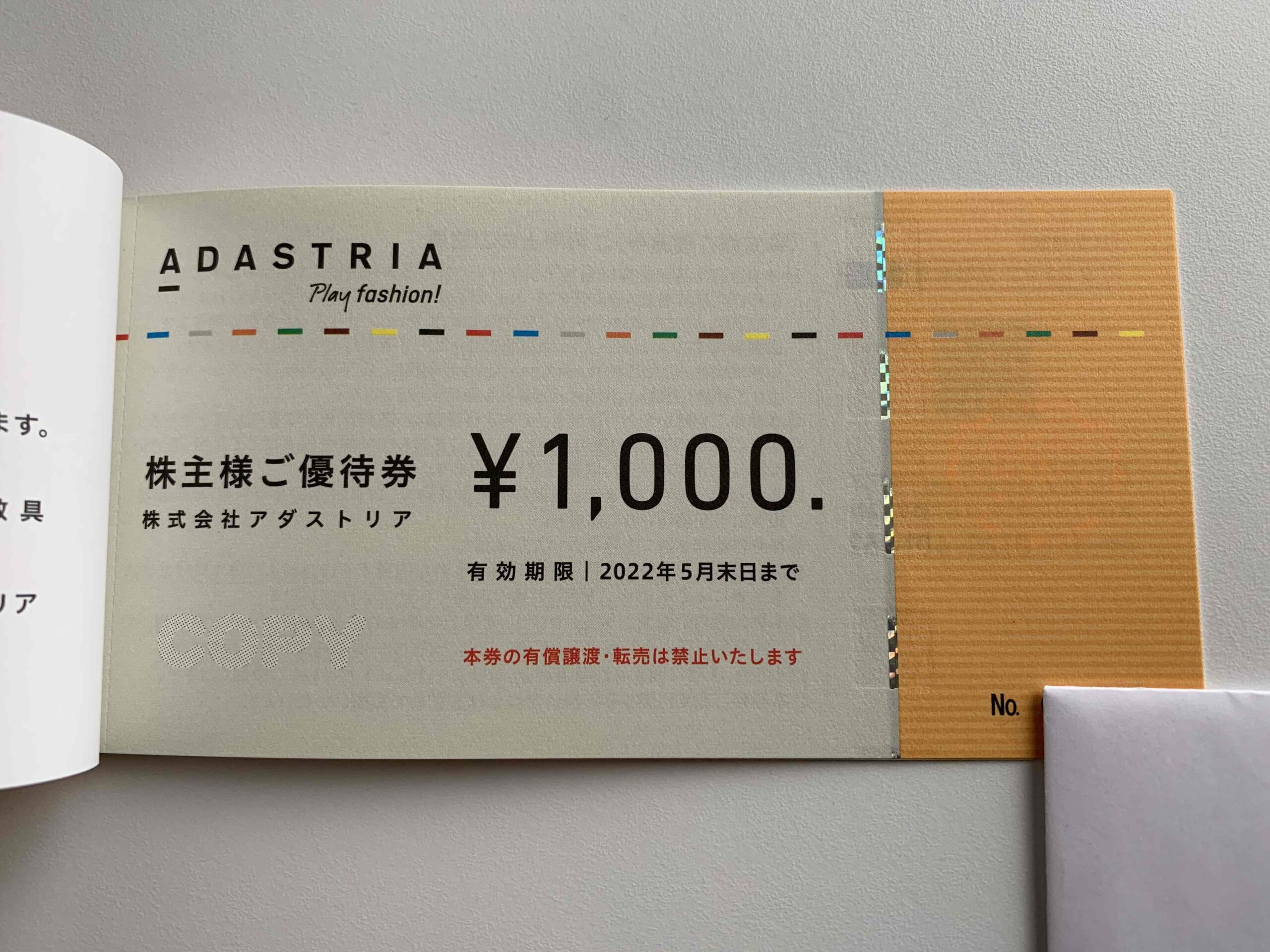 アダストリア 株主優待券 10000円分 - ショッピング