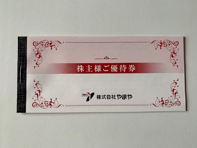 優待券/割引券6000円分 やまや 株主優待