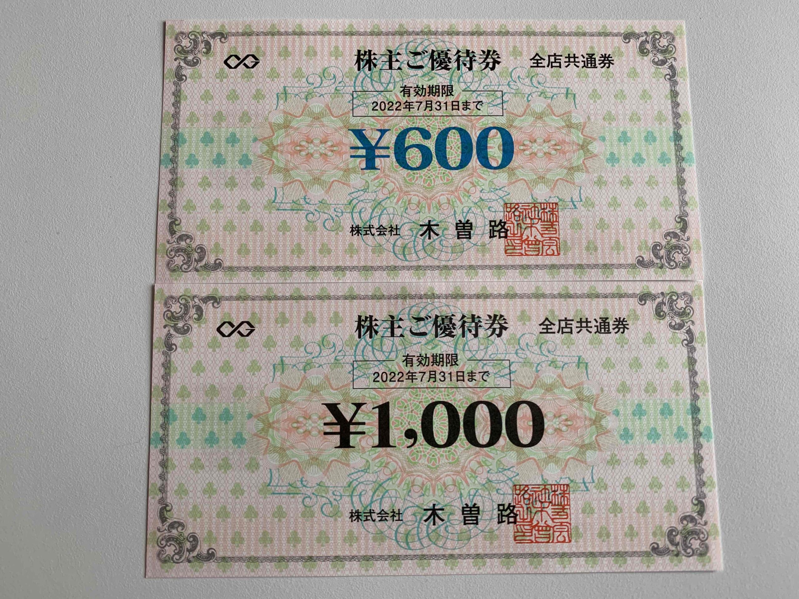 木曽路 株主優待 32,000円分(税込35,200円分) | www.sdtibm.net