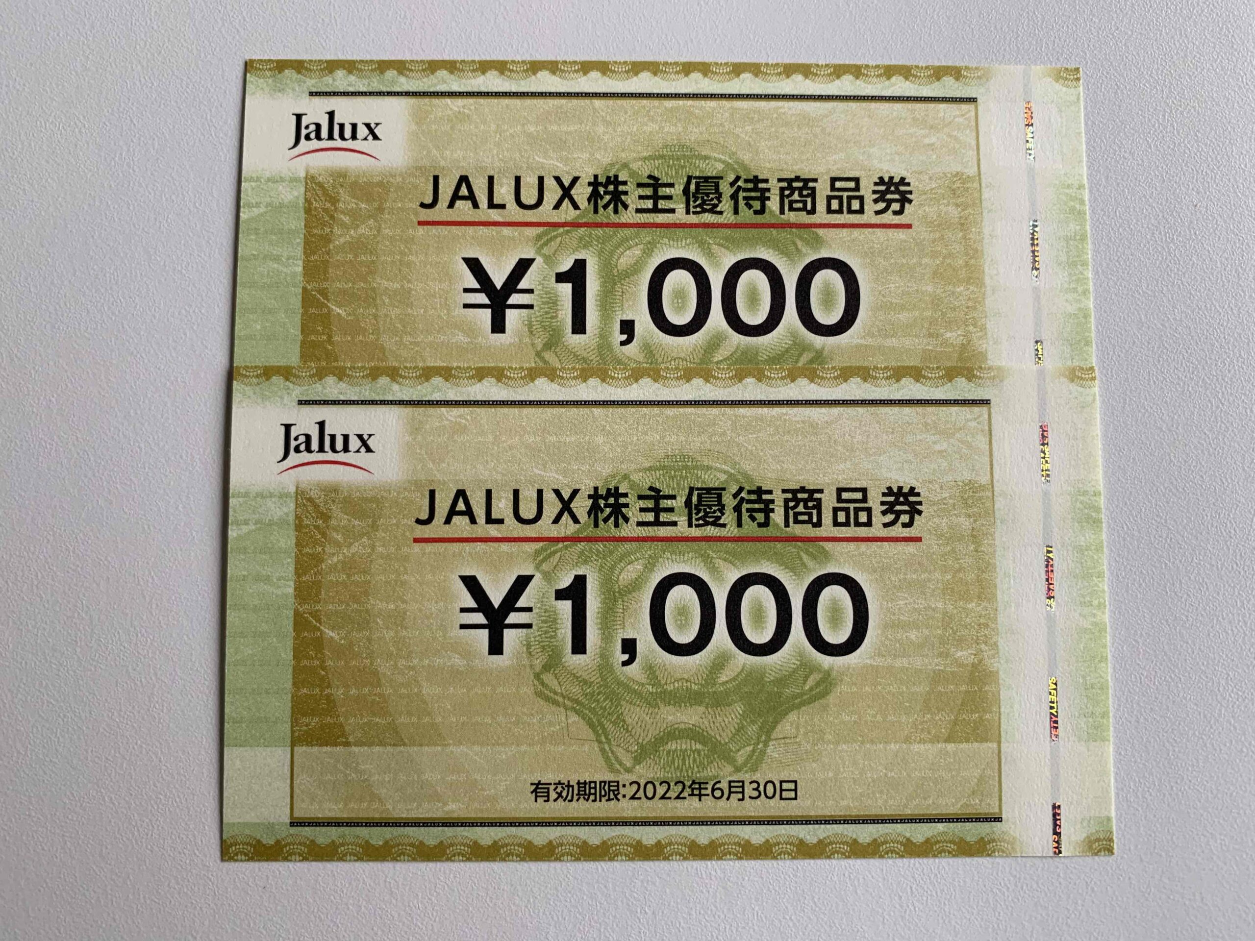 JALUXの株主優待券 数回分を貯めてカタログ商品と交換 | 投資と複業でハーフリタイア生活