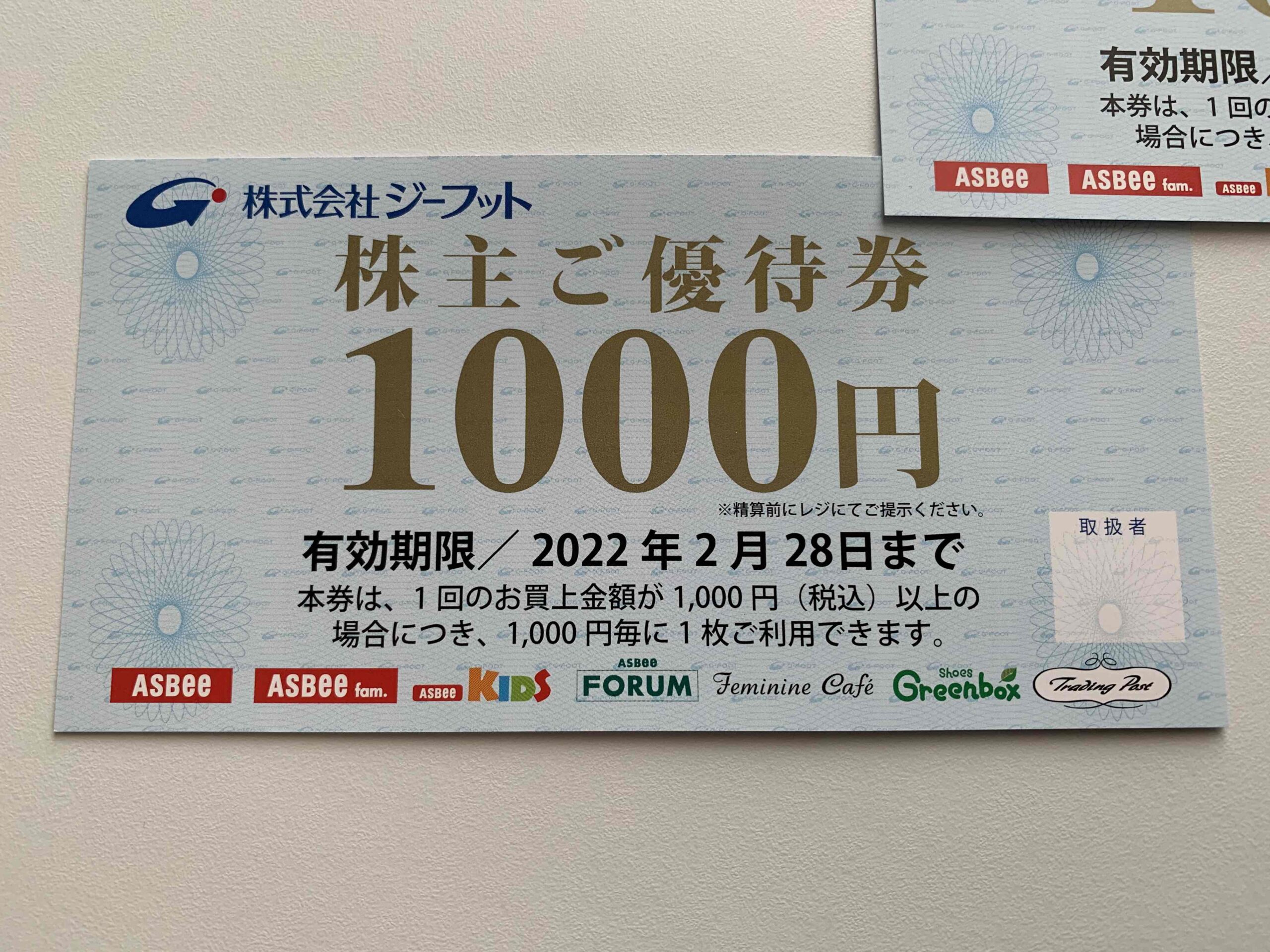 ジーフット 株主優待 4000円分 有効期限 2024年8月31日 - ショッピング