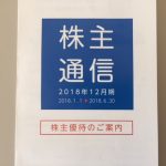 GMOフィナンシャルHDの株主優待 年間6,000円の手数料キャッシュバック