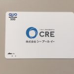 シーアールイーの株主優待 1月、7月が権利日のレアな優待銘柄