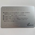 エスクリの株主優待 2回の変更(改悪)でほぼ優待廃止と同然の銘柄に