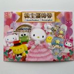 サンリオの株主優待 株主限定商品の方が良かったですね