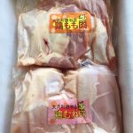 大月町にふるさと納税 四万十鶏セット 冷蔵便です
