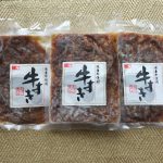 株主優待 今回初めての取得 長期継続保有の予定です