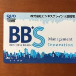 株主優待 1年以上の保有でクオカード 配当と合わせた利回りは5%超