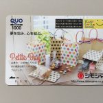 シモジマの株主優待 100株保有でクオカード1,000円分です
