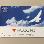年2回の株主優待と配当を合わせた利回りは3.8%