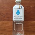 TOKAIホールディングスの株主優待 今回は水を選びました