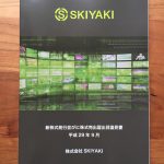 IPO当選! ありがとう いちよし証券