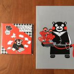 ビューティ花壇の株主優待 オリジナルのくまモングッズ
