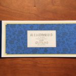 井筒屋の株主優待 店舗やインターネットショッピングで使える7%の割引券