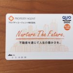 プロパティエージェントの株主優待 高額クオカード このまま続くのでしょうか