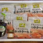 ヤマウラから株主優待 2018年分から権利日が3月に変更