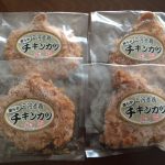 かんなん丸の株主優待 美味しい食品が載っているオリジナルのカタログ