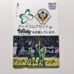 グッドコムアセットから株主優待 2019年4月分から継続保有が必要に