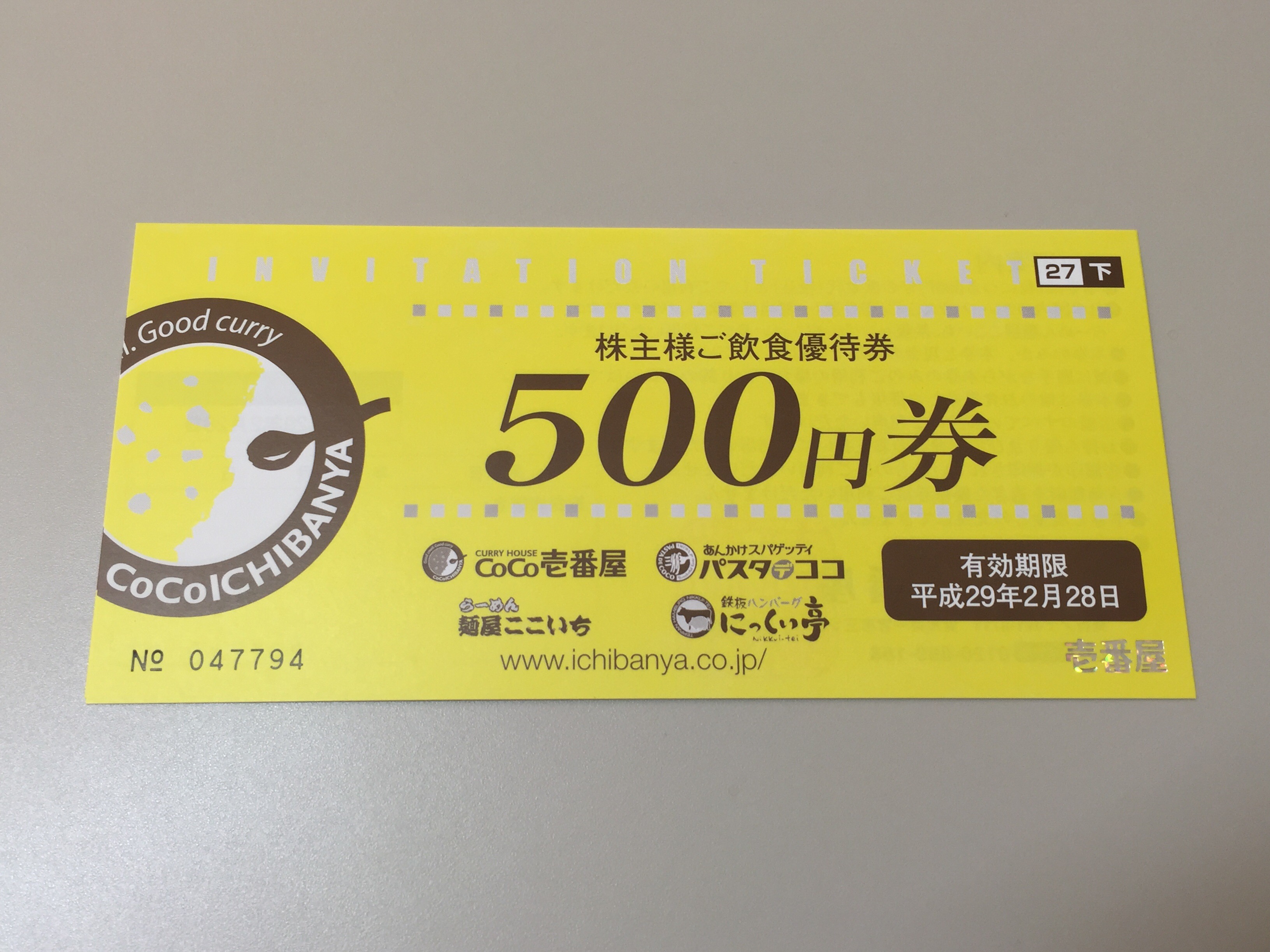 2016年2月に届いた配当金は20,400円でした(前年比13%増)