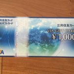 UCSの株主優待 Uポイントまたはユニコポイントがもらえます