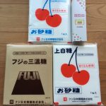 フジ日本精糖の株主優待 砂糖などの自社製品詰め合わせ