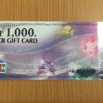 リテールパートナーズの株主優待 3種類からの選択 売り時逃しました