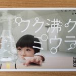 連日 年初来高値更新中の優待銘柄を売却
