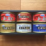 来年から優待改悪の極洋を売却 2017年の取引終了で損益通算が出ました